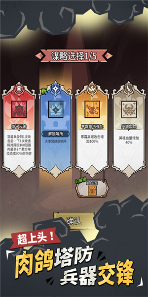 兵器大作战截图2