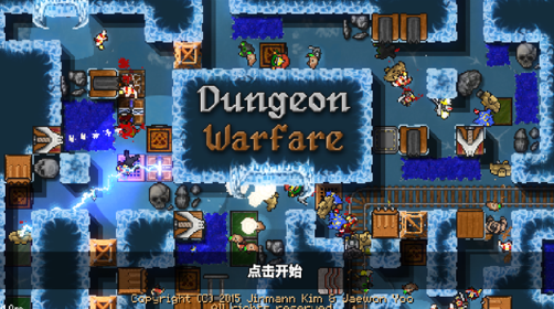 地牢战争截图3