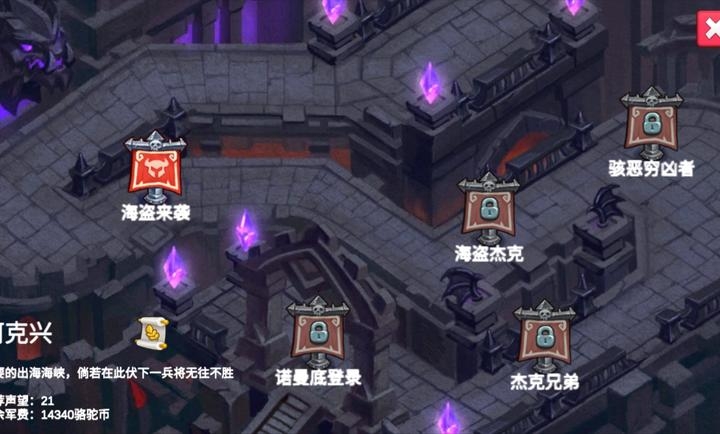 罪章帝国截图3