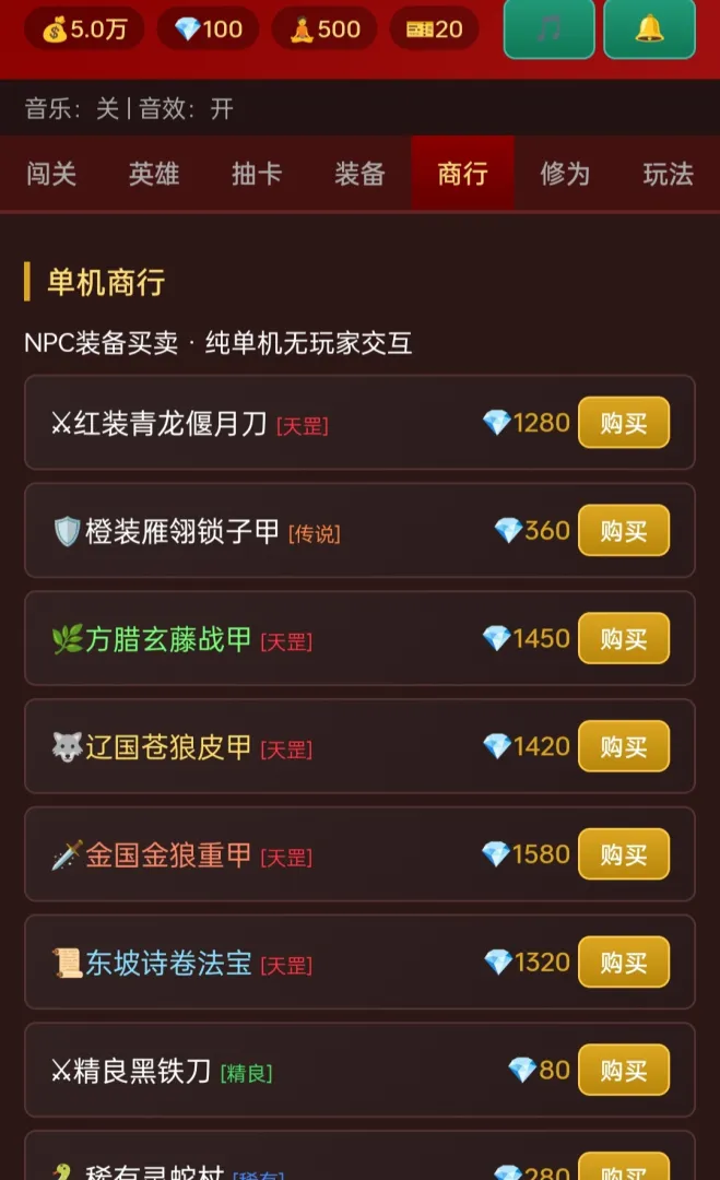 大宋水浒截图3