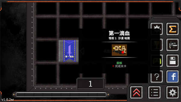 地牢战争2截图4