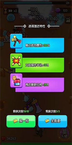 背包特工队截图1