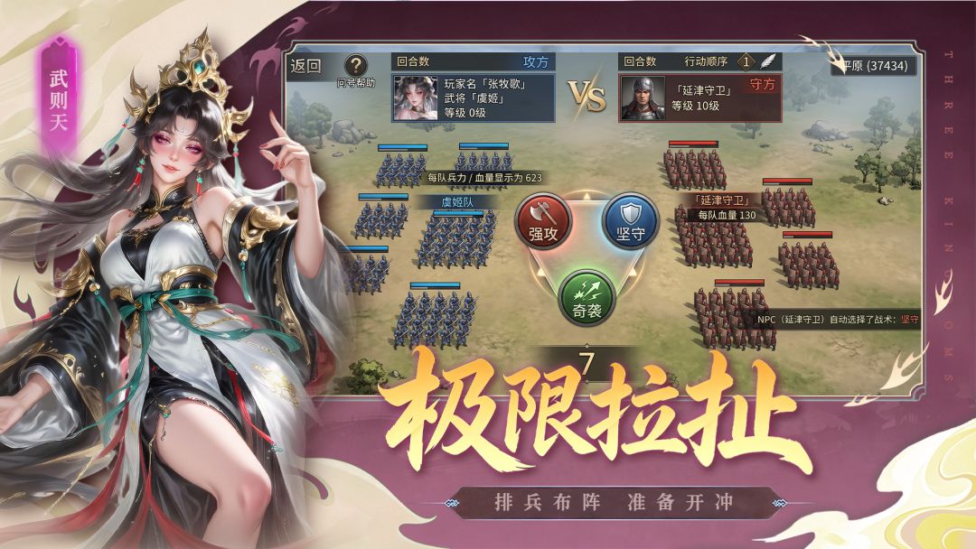 一统天下截图1
