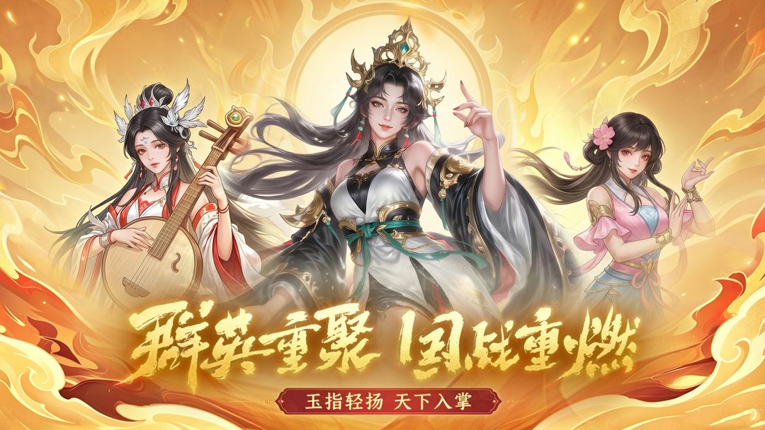 一统天下截图4
