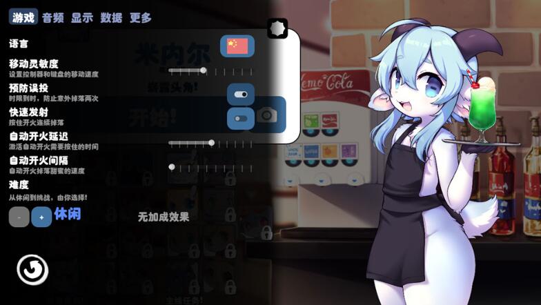 咔萌消除截图3