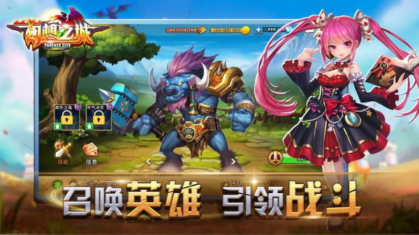 幻想之城截图2
