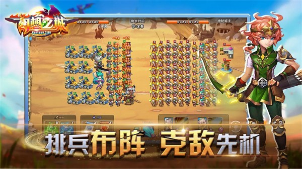 幻想之城截图3
