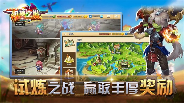 幻想之城截图5
