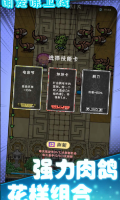 萌宠保卫线截图3