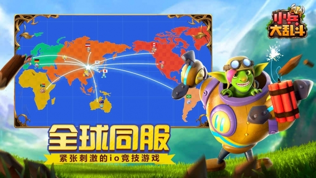 小兵大乱斗截图2
