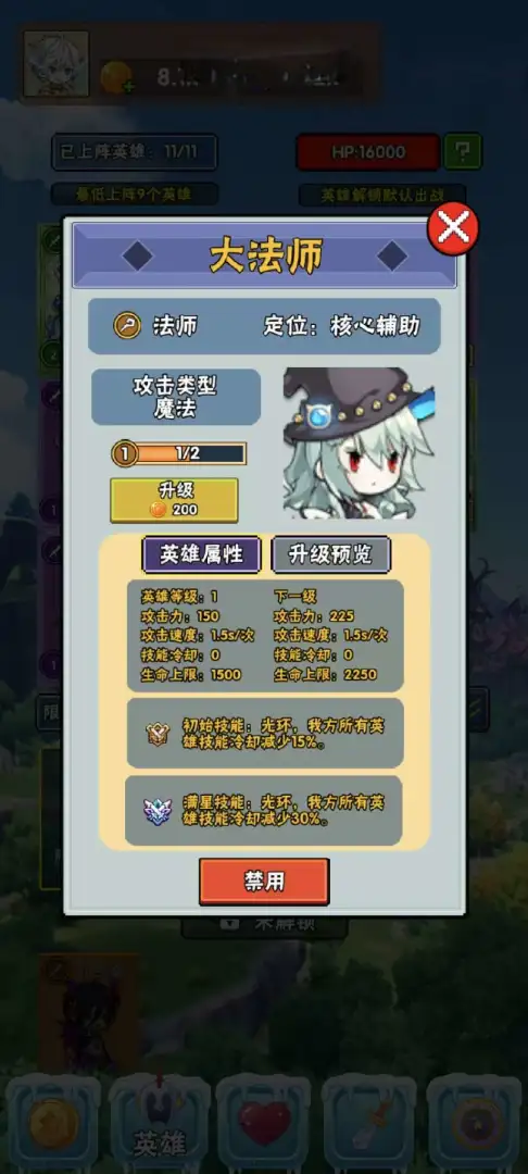 魔法堡垒截图3