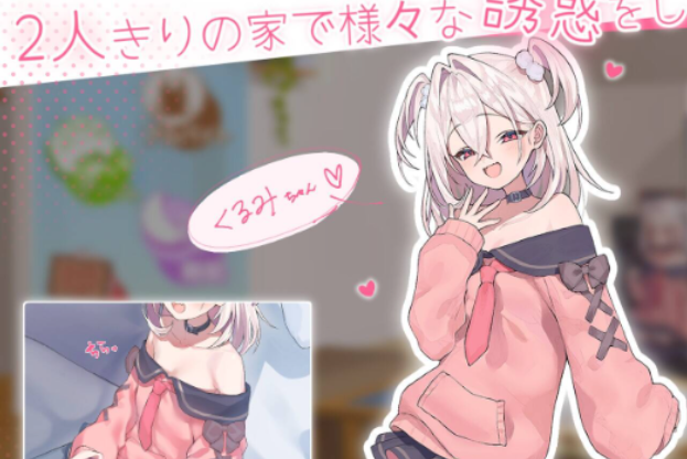 雌小鬼义妹一败涂地截图4