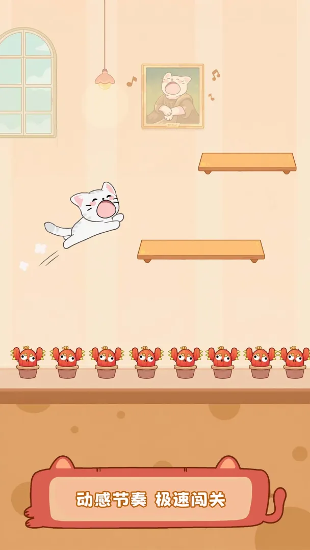 猫猫冲呀截图2