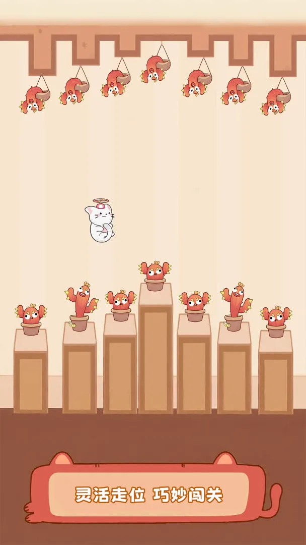 猫猫冲呀截图3