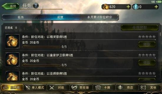 影之诗截图3