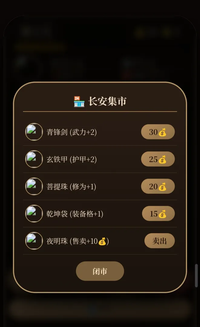大唐风云截图1