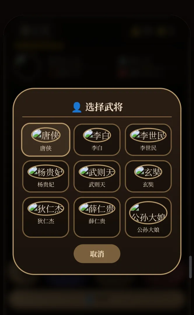 大唐风云截图2