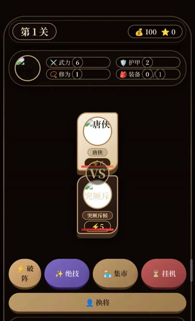 大唐风云截图3