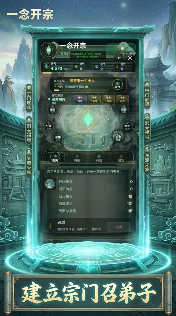 一念开宗截图2