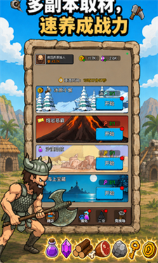 原始人开箱啦截图2