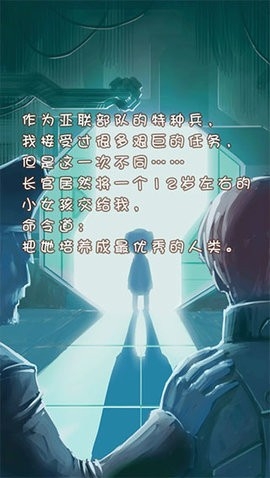 姐姐养成记截图2