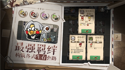 末日也躺平截图1