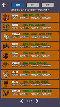 斗神大陆2截图1