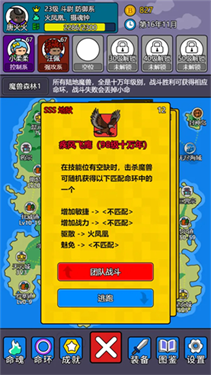 斗神大陆2截图3