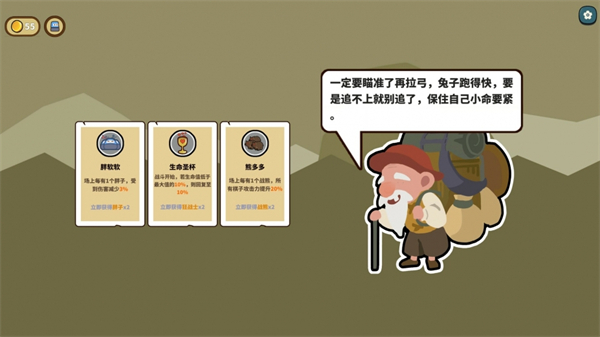 幸运猎人截图3