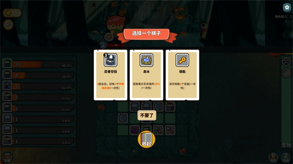 幸运猎人截图4