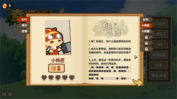 幸运猎人截图5