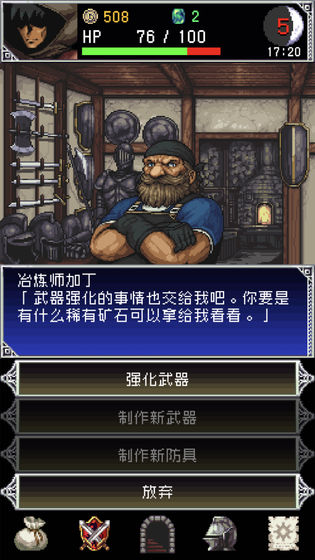 暗黑之血2截图1
