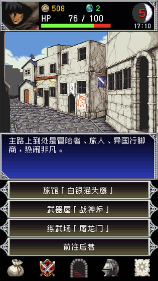 暗黑之血2截图4