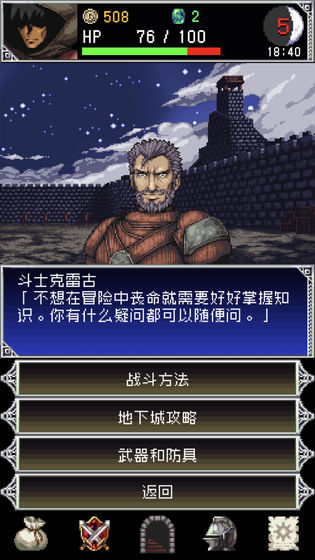 暗黑之血2截图5