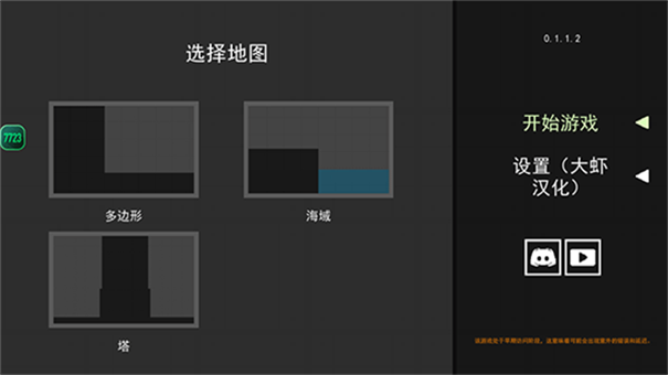 水果游乐场截图3