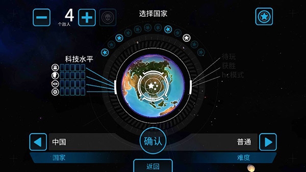 先发制人截图3