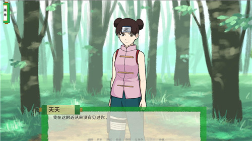 火影异族崛起截图1