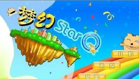 星猫大富翁截图1