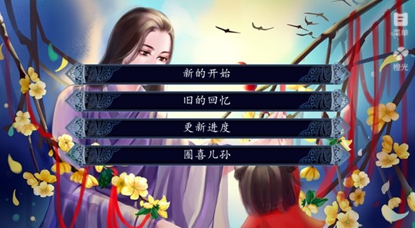 儿孙满堂截图3