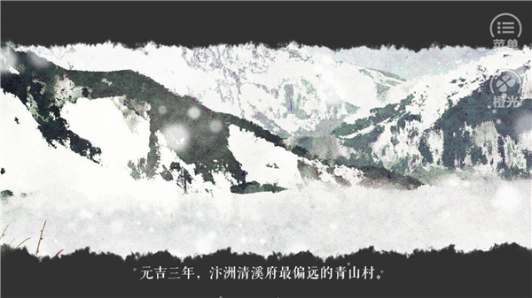 山间有点甜截图1