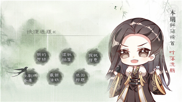 山间有点甜截图4