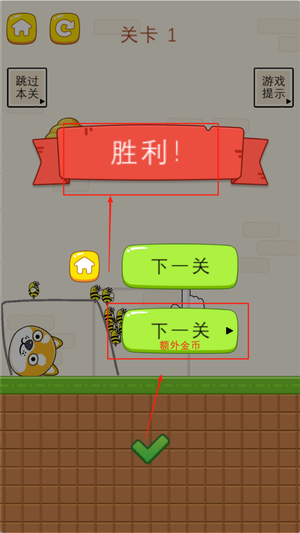 保护大行动截图1