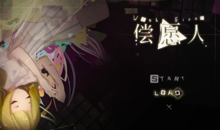 偿愿人截图3
