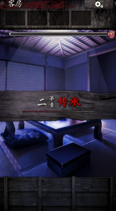 逃脱心灵旅馆截图4