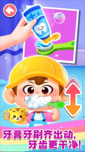 宝宝成长乐园截图2