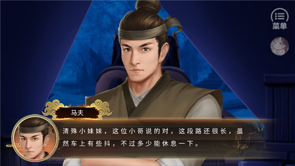 少侠一统江湖可好截图2