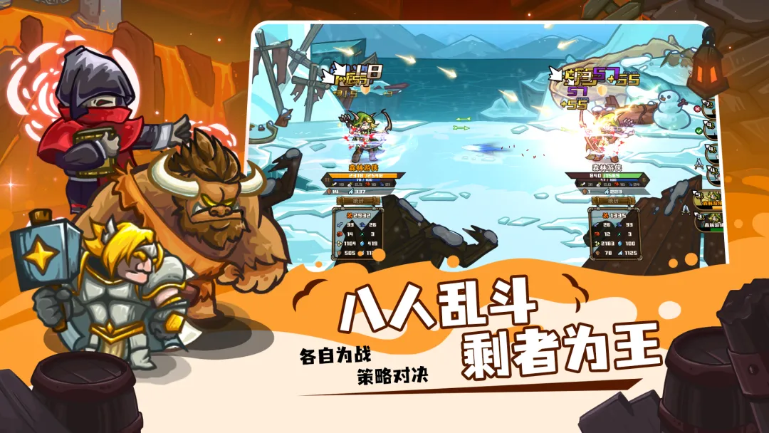 选技大乱斗截图1