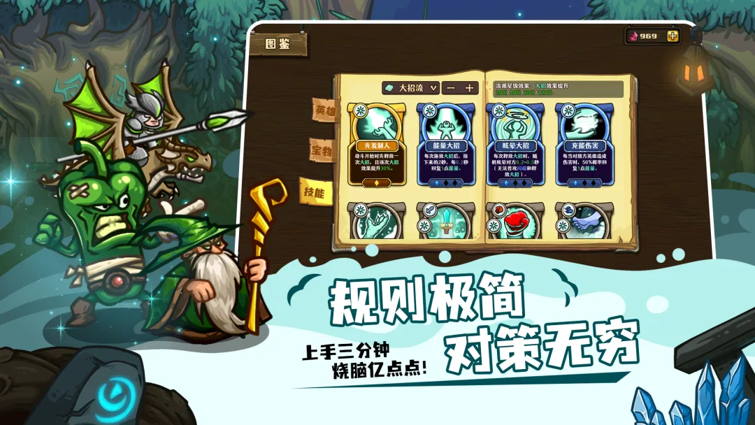 选技大乱斗截图2