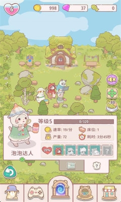 喵呜乐队截图2