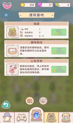 喵呜乐队截图3